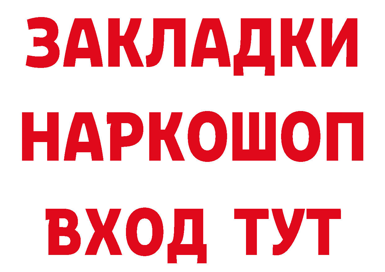 Где продают наркотики? дарк нет состав Городец