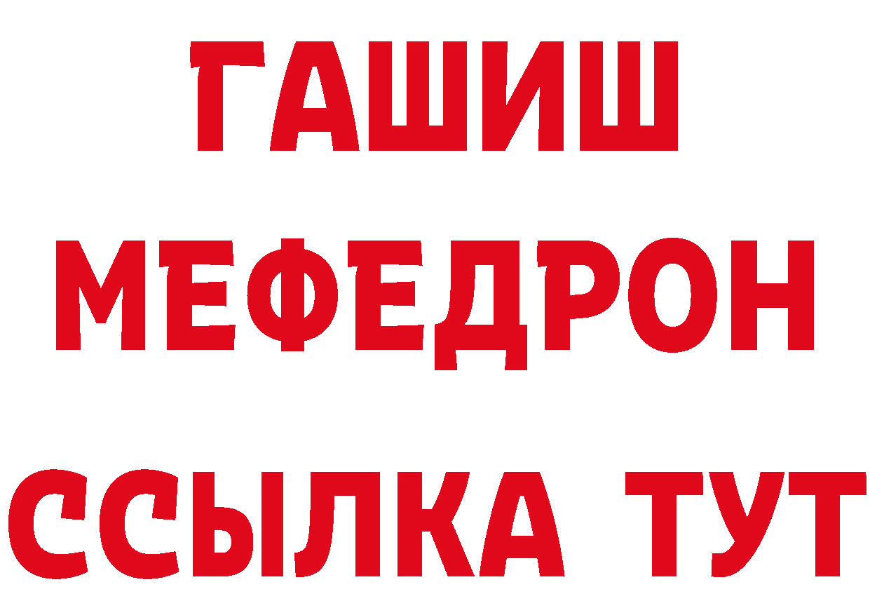 МЕФ VHQ как войти сайты даркнета мега Городец